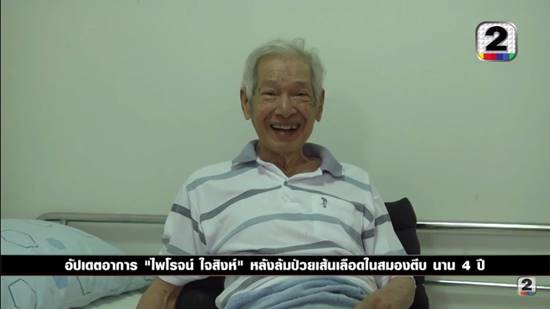 ไพโรจน์ ใจสิงห์ ไพโรจน์ ใจสิงห์