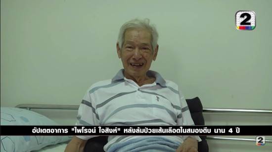 ไพโรจน์ ใจสิงห์ ไพโรจน์ ใจสิงห์