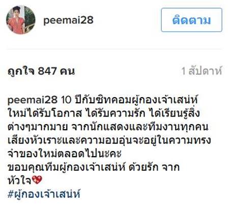 ผู้กองเจ้าเสน่ห์ ผู้กองเจ้าเสน่ห์