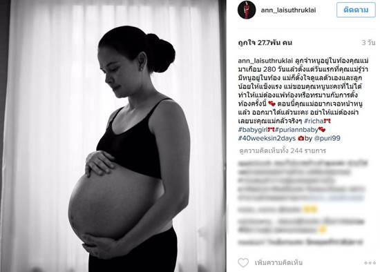 แอน อลิชา แอน อลิชา