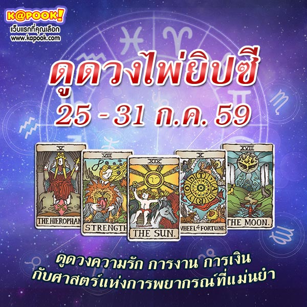 ดูดวงไพ่ยิปซี ดูดวงไพ่ยิปซี