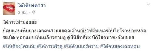 ใต้เตียงดารา ใต้เตียงดารา