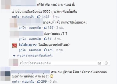 ใต้เตียงดารา ใต้เตียงดารา