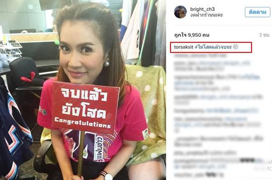 ไบร์ท โต๋ ไบร์ท โต๋