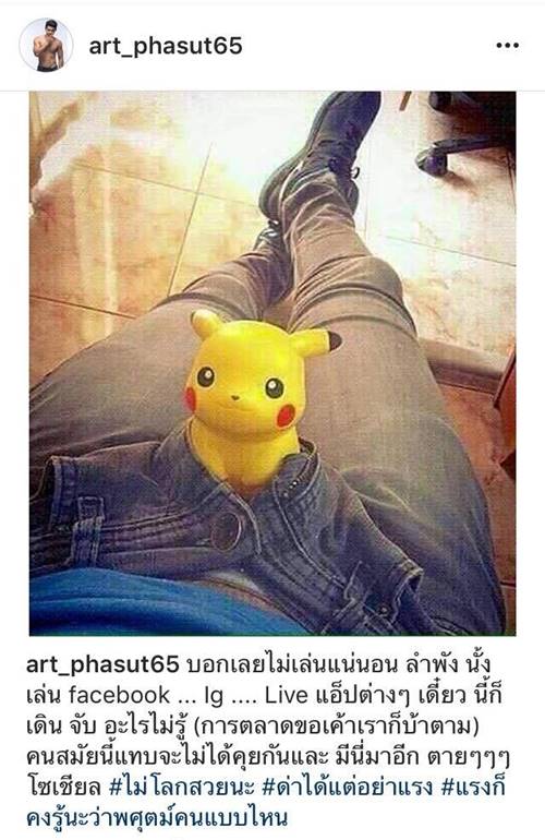 อาร์ต พศุตม์ อาร์ต พศุตม์