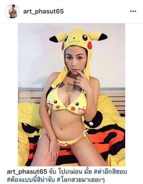 อาร์ต พศุตม์ อาร์ต พศุตม์