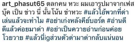 อาร์ต พศุตม์ อาร์ต พศุตม์