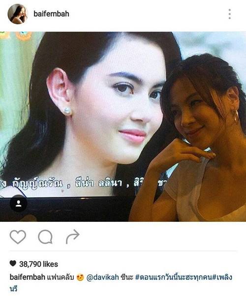 ใบเฟิร์น พิมพ์ชนก ใบเฟิร์น พิมพ์ชนก