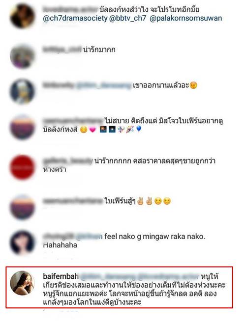 ใบเฟิร์น พิมพ์ชนก ใบเฟิร์น พิมพ์ชนก