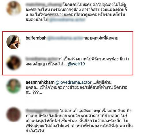 ใบเฟิร์น พิมพ์ชนก ใบเฟิร์น พิมพ์ชนก