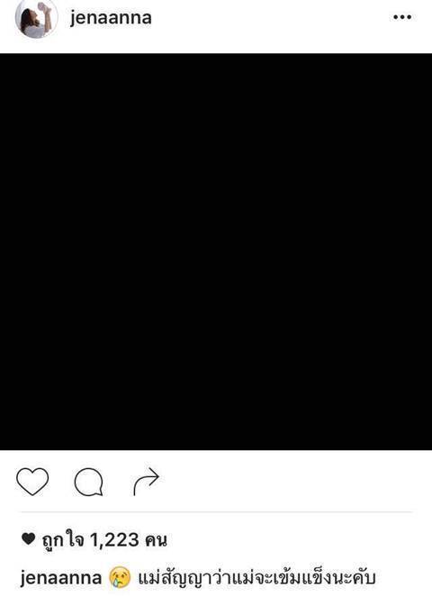 โอ๊ต จีน่า โอ๊ต จีน่า