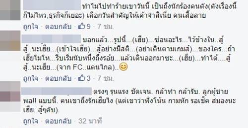 กานต์ เสก โลโซ กานต์ เสก โลโซ