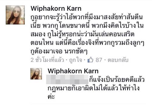 กานต์ เสก โลโซ กานต์ เสก โลโซ