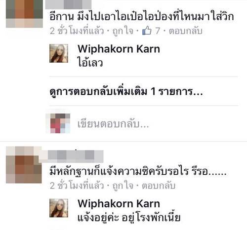 กานต์ เสก โลโซ กานต์ เสก โลโซ