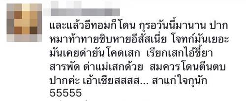 กานต์ เสก โลโซ กานต์ เสก โลโซ