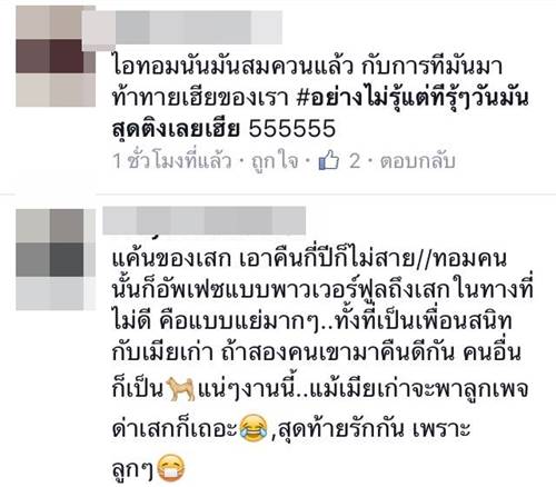 กานต์ เสก โลโซ กานต์ เสก โลโซ