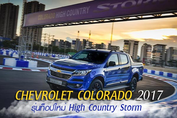colorado High Country Storm 2017 colorado High Country Storm 2017