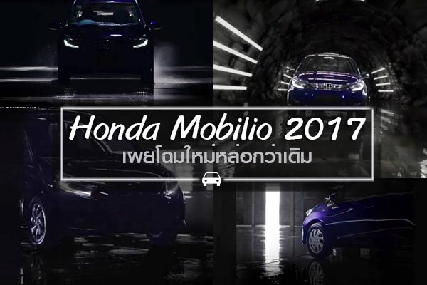 hondamobilio2017 hondamobilio2017