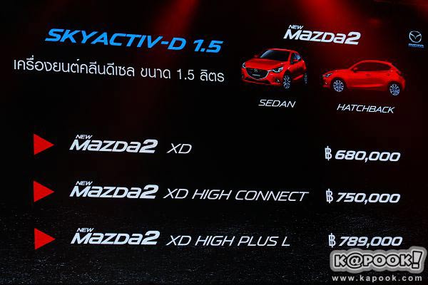 Mazda 2 ปี 2017 Mazda 2 ปี 2017
