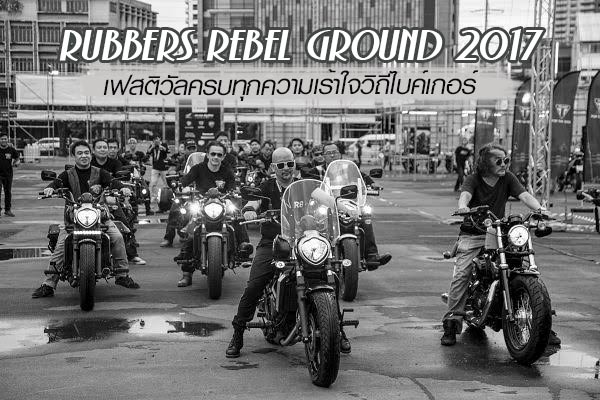 RUBBERS REBEL GROUND 2017 RUBBERS REBEL GROUND 2017