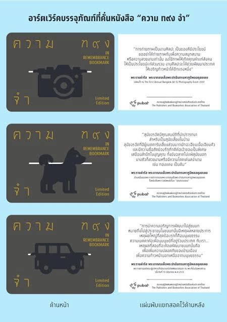 งานหนังสือ 2560 งานหนังสือ 2560