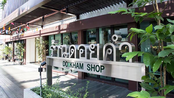 ร้านโครงการหลวง ร้านโครงการหลวง