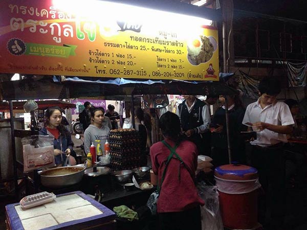 ร้านอาหารเชียงใหม่ ร้านอาหารเชียงใหม่