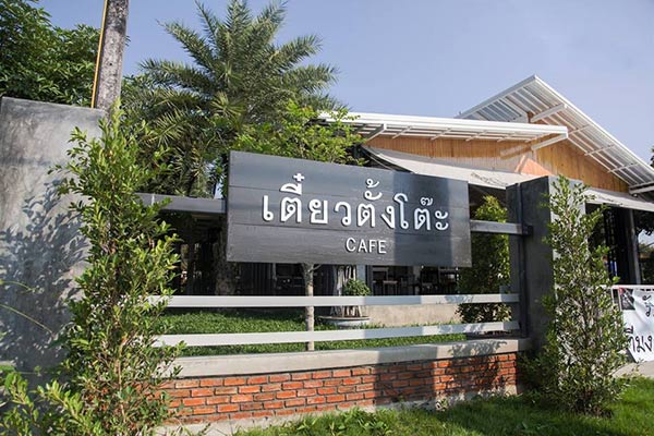 ร้านอาหารเขาค้อ ร้านอาหารเขาค้อ