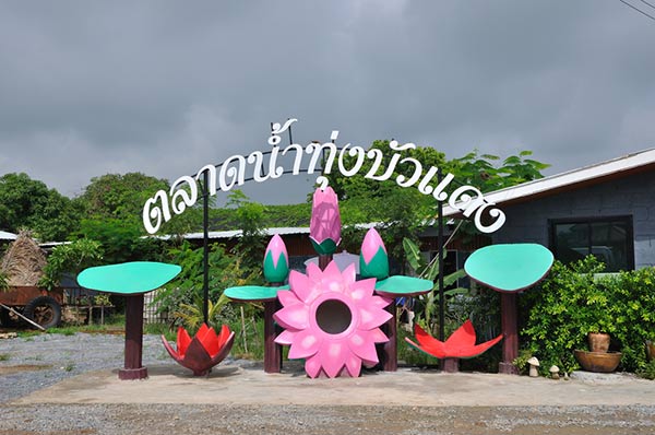 ตลาดน่าเดินนครปฐม ตลาดน่าเดินนครปฐม