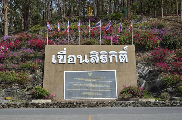 เที่ยวเขื่อนสิริกิติ์ อุตรดิตถ์ เที่ยวเขื่อนสิริกิติ์ อุตรดิตถ์