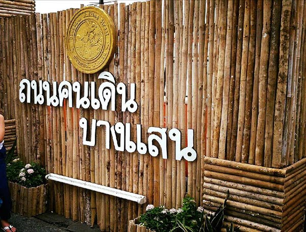 เที่ยวบางแสน 2 วัน 1 คืน ถนนคนเดินบางแสน
