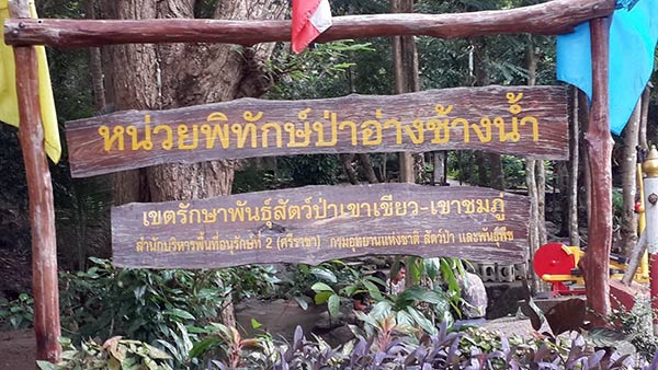 ที่เที่ยวชลบุรี ที่เที่ยวชลบุรี