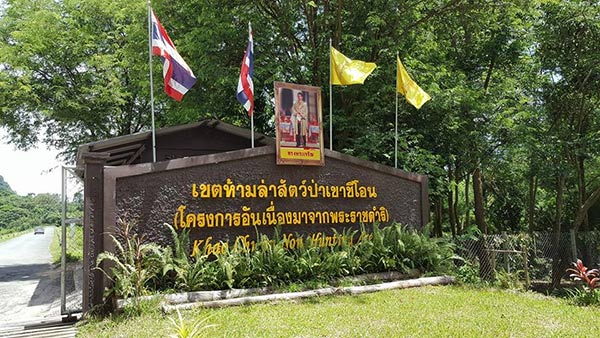 ที่เที่ยวชลบุรี ที่เที่ยวชลบุรี