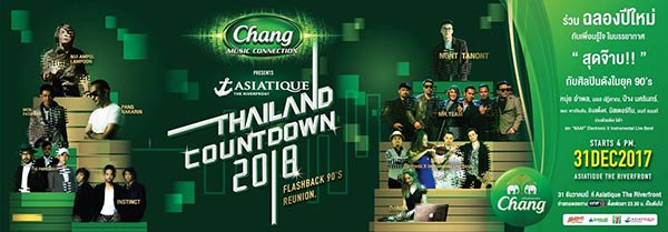 รวมสถานที่เคาท์ดาวน์ 2018 รวมสถานที่เคาท์ดาวน์ 2018