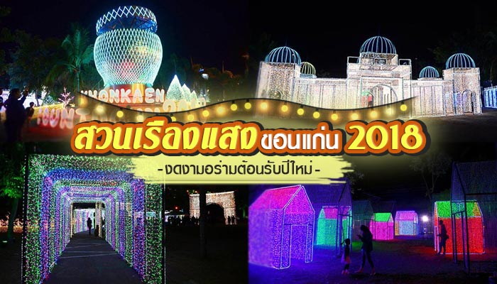 สวนเรืองแสง สวนเรืองแสง