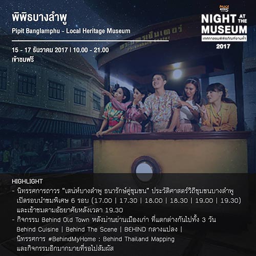 Night at the Museum 2017 Night at the Museum 2017