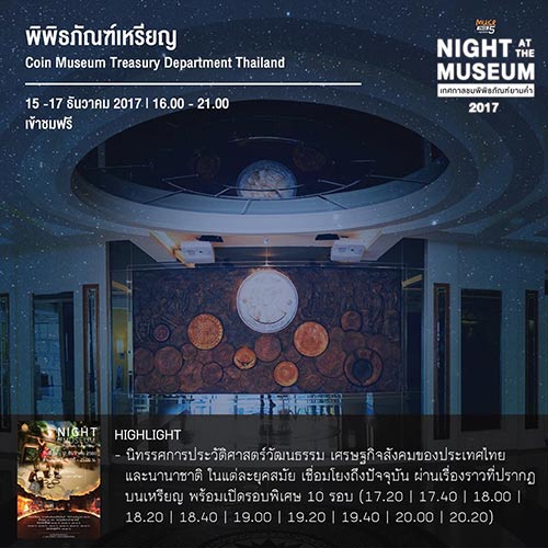 Night at the Museum 2017 Night at the Museum 2017