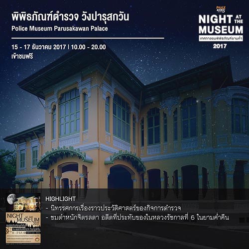 Night at the Museum 2017 Night at the Museum 2017