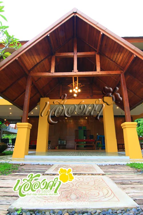 ที่พักลำปาง ที่พักลำปาง