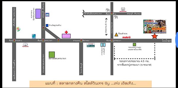 ตลาดเท่งเถิดเทิง ไนท์วินเทจ ตลาดเท่งเถิดเทิง ไนท์วินเทจ