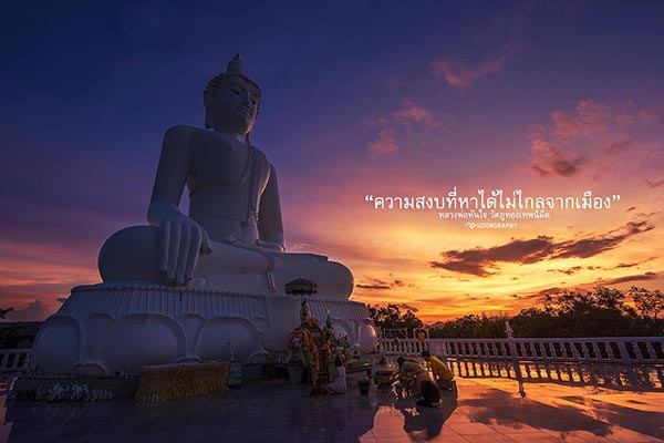 วัดภูทองเทพนิมิต วัดภูทองเทพนิมิต