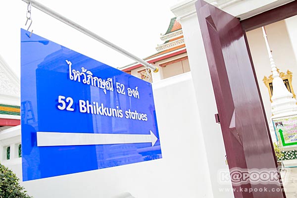 วัดเทพธิดาราม วัดเทพธิดาราม
