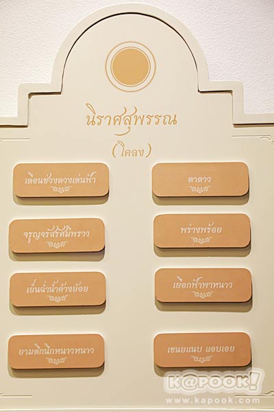 วัดเทพธิดาราม วัดเทพธิดาราม
