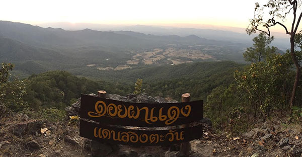 ดอยผาแดงแดนสองตะวัน ดอยผาแดงแดนสองตะวัน