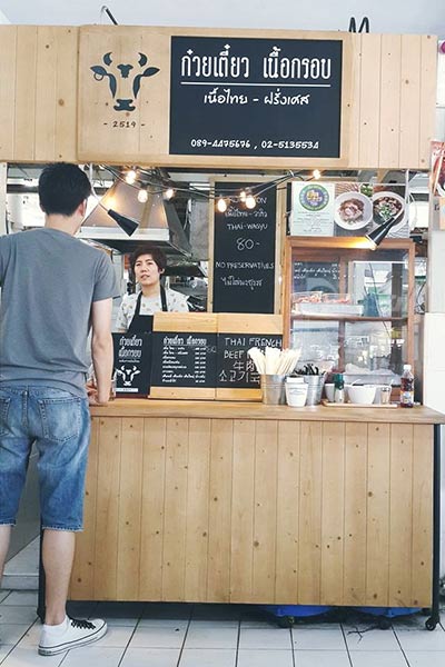 ร้านอร่อยตลาด อ.ต.ก. ร้านอร่อยตลาด อ.ต.ก.