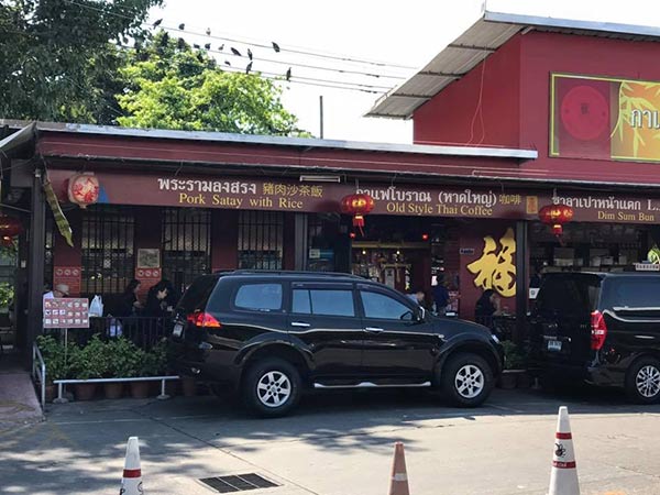 ร้านอร่อยตลาด อ.ต.ก. ร้านอร่อยตลาด อ.ต.ก.