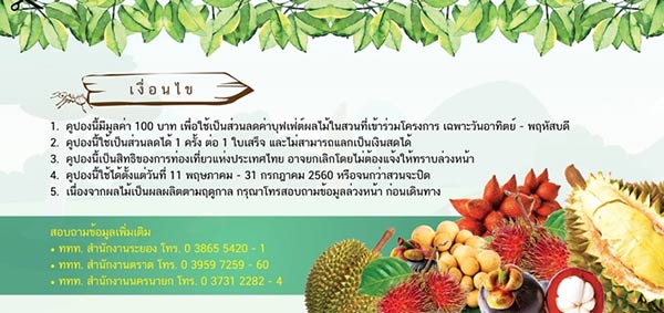 สวนผลไม้ สวนผลไม้