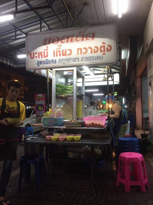 ร้านข้างทางชลบุรี ร้านข้างทางชลบุรี