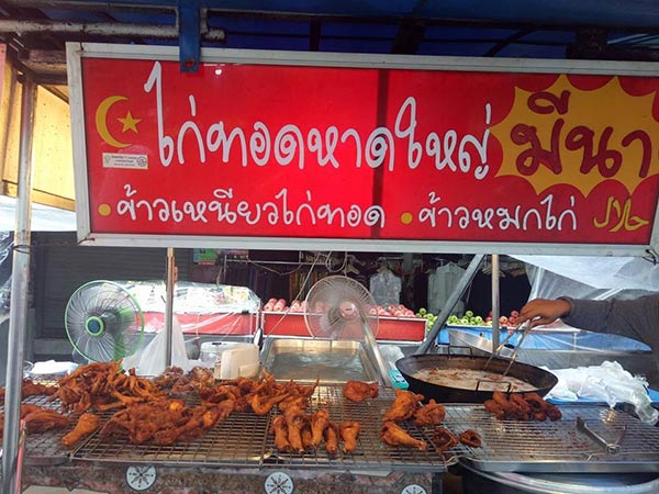 ร้านอาหารหาดใหญ่ ร้านอาหารหาดใหญ่