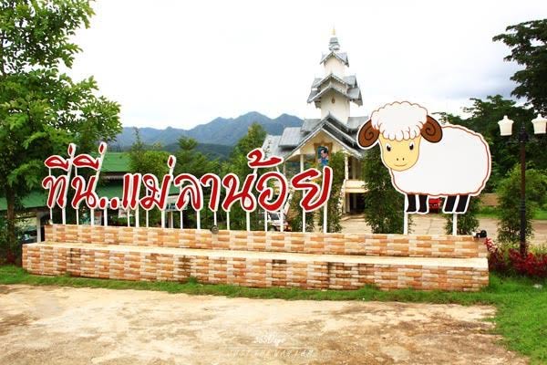 แม่ลาน้อย แม่ฮ่องสอน แม่ลาน้อย แม่ฮ่องสอน